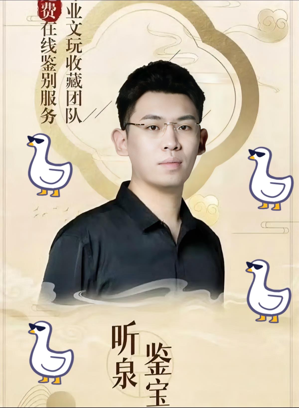 听泉鉴宝这事儿，真是把人性的贪婪给演活了！前脚刚在镜头前痛哭流涕，说搞剧本是