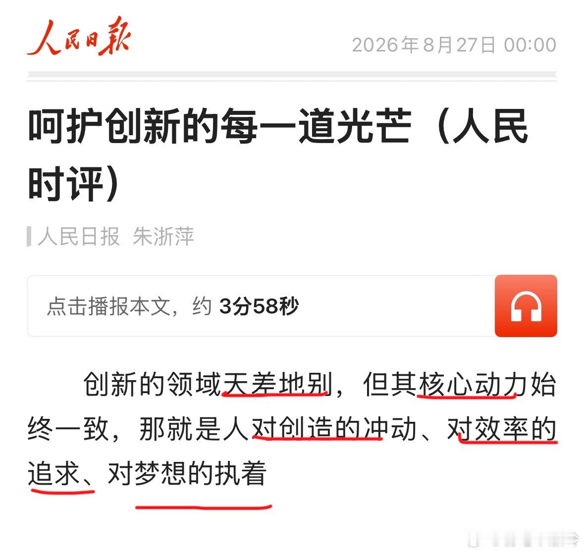 被看见、被接住、被成全​​​