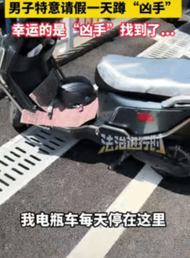 “这是真解释不清了！”上海一小伙每天把电动车放在同个位置，谁料，每天都被“人”推
