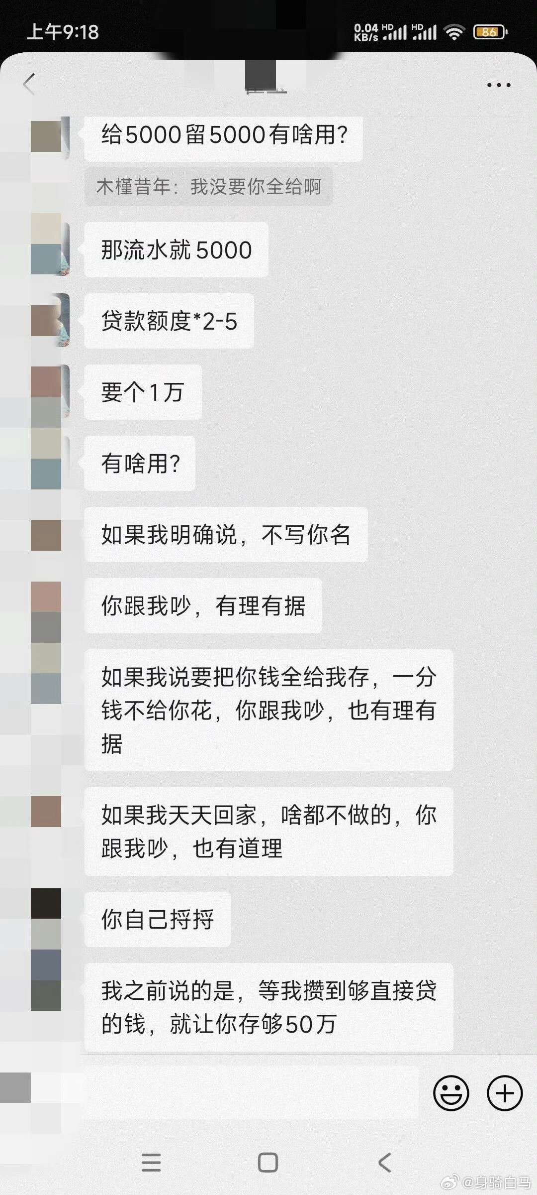 结婚还没满一个月结婚后住上男女混寝了