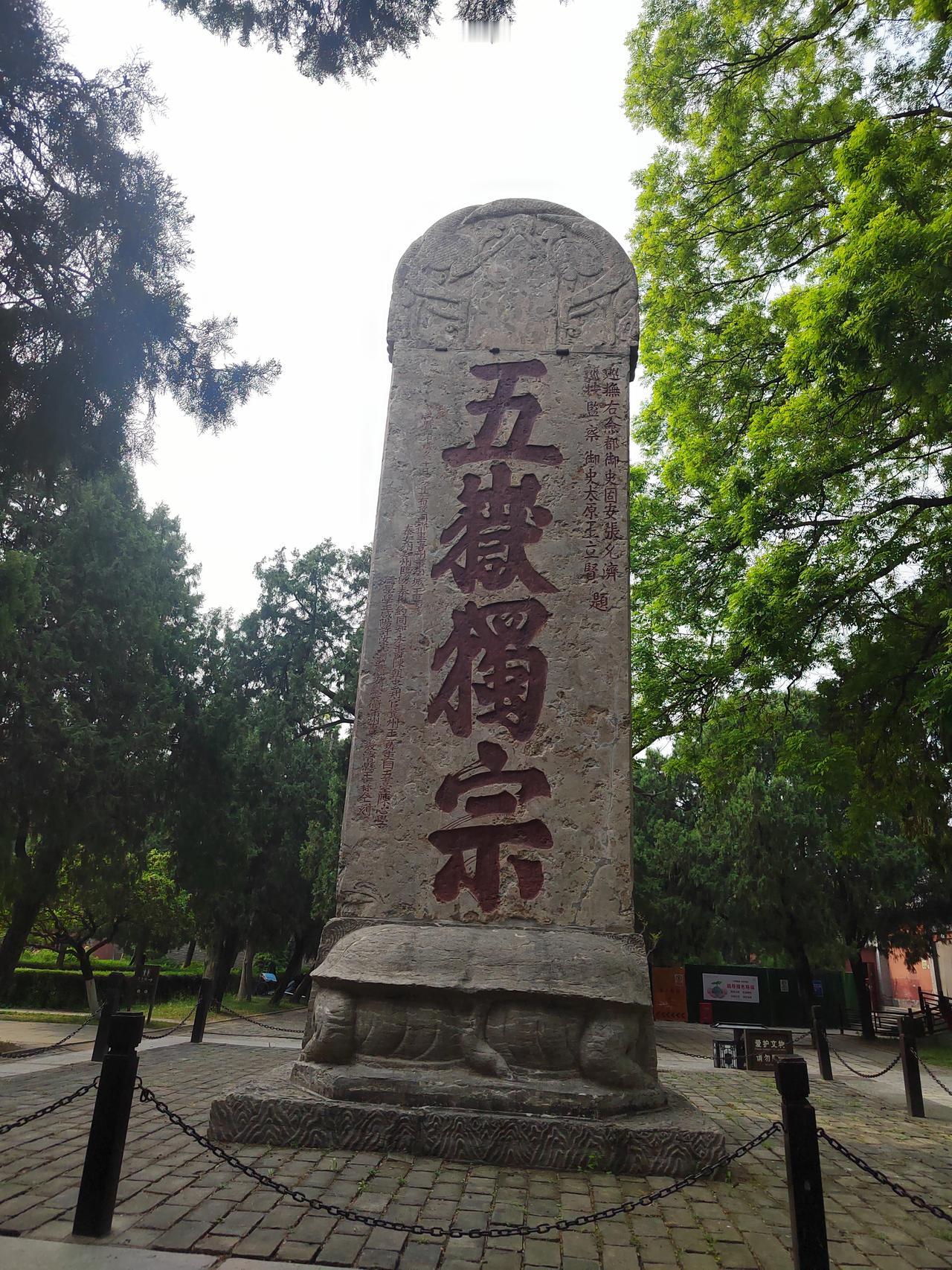 爬完泰山的后遗症还是来了，被一块块历史碑林所震撼。