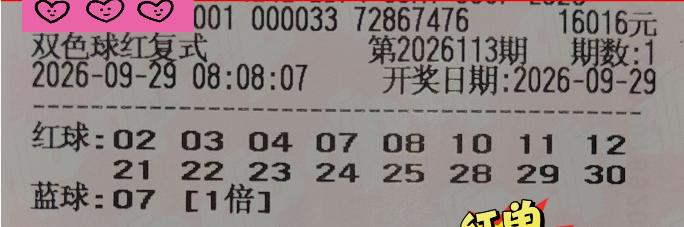 湖南1.6万+1万大复式亮相：前者连续3期坚持相同的16+1号码，看来重返1.6