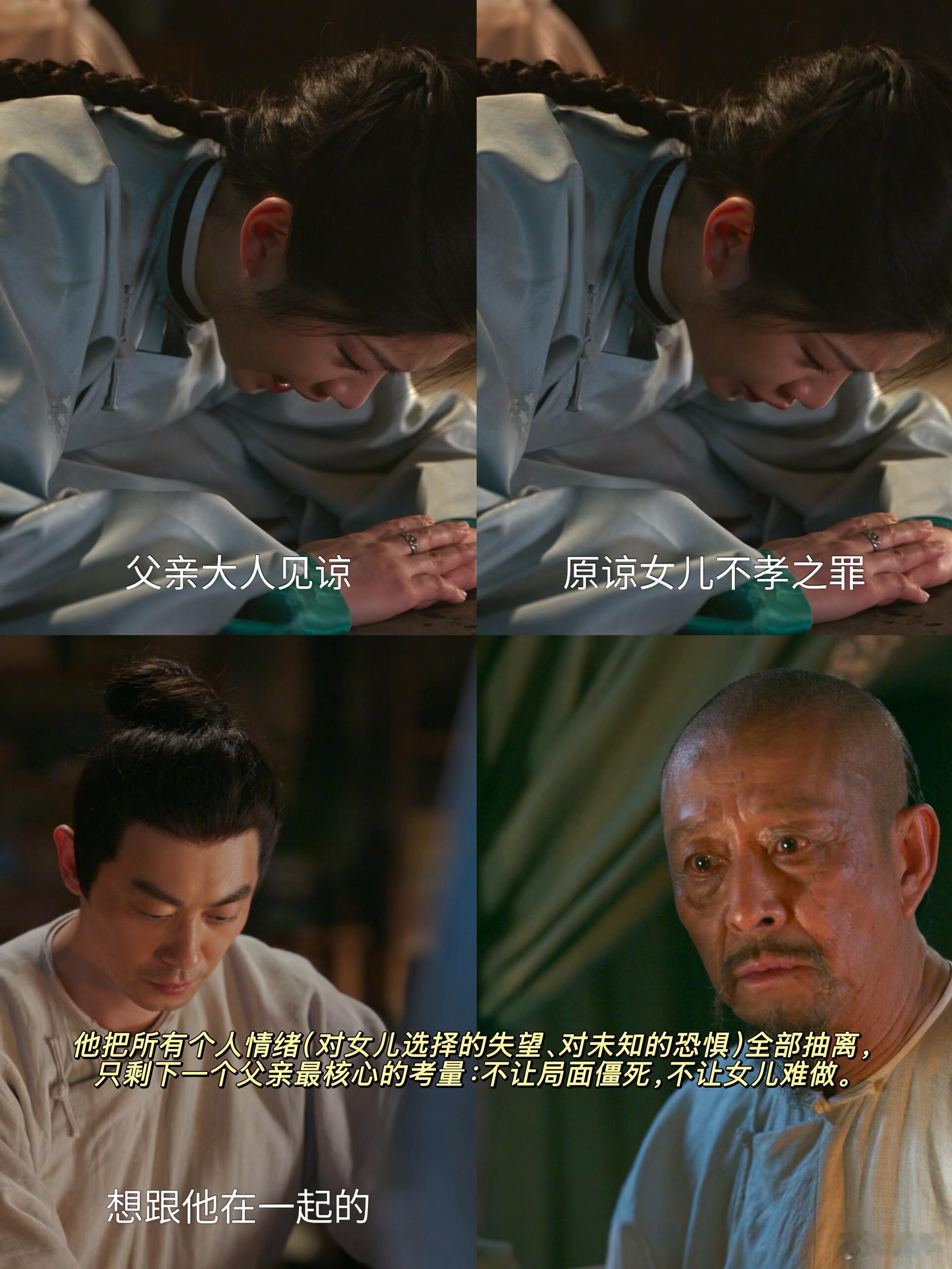 这一幕，把中国式父亲的隐忍拍到了极致深夜刷到《大生意人》这段，整个人破大防了。白