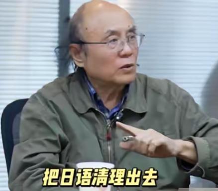 “没了日语，中国人就没法讲话了！”中国近代史研究员称：“咱们如今说的话，绝大多