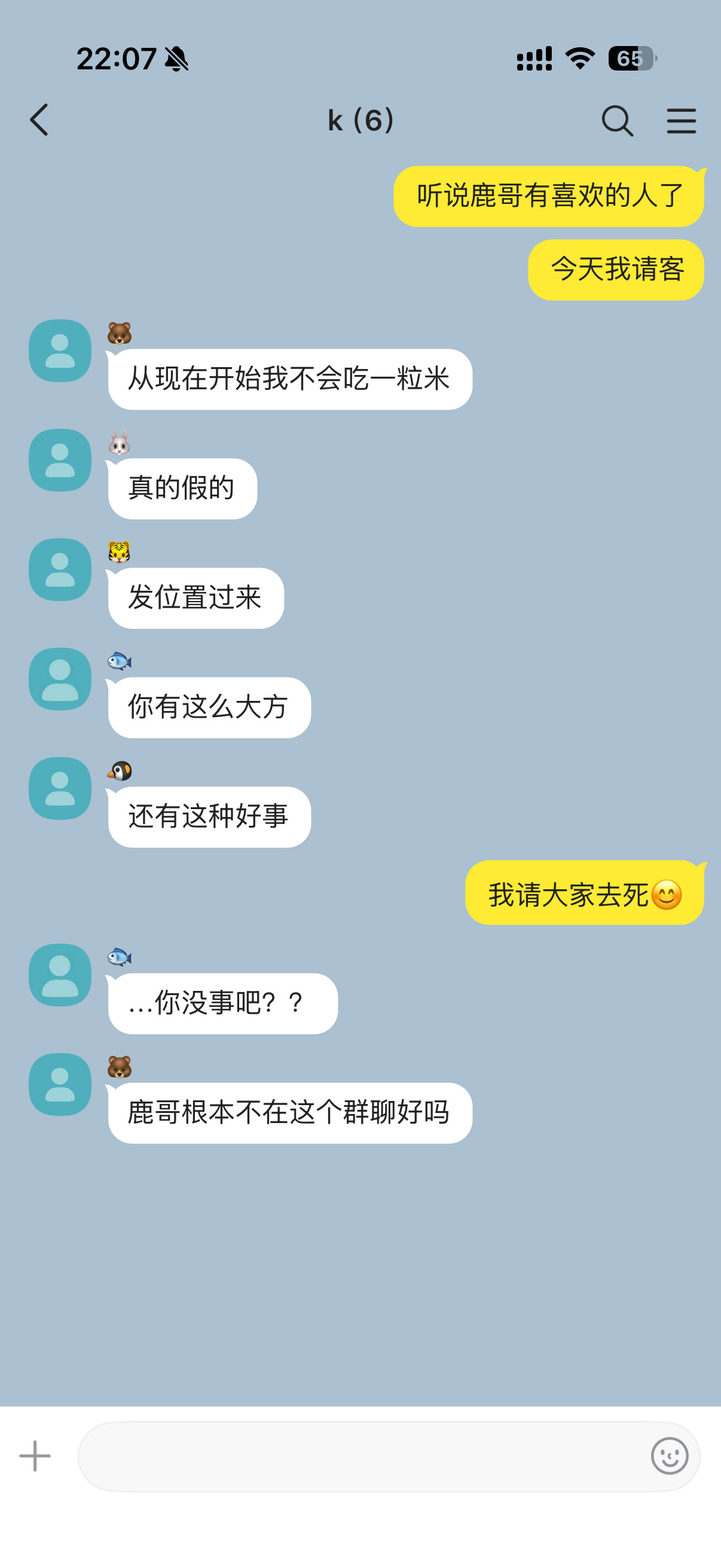 一怒之下怒了一下鹿哥捏我我将捏所有人