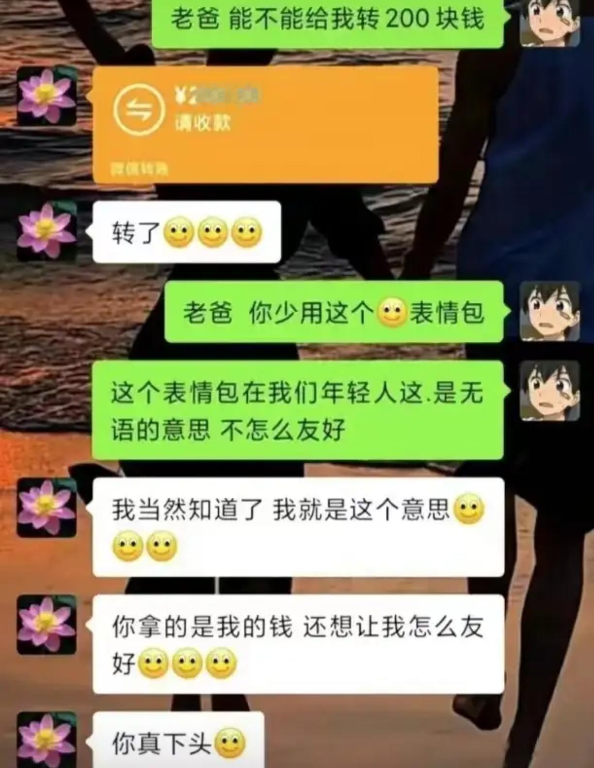 这个表情包是无语的意思不怎么友好​​​