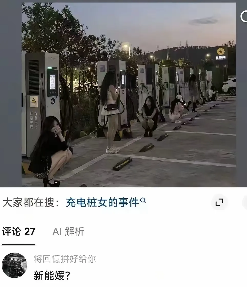 网友中的高手，一看就明白，而且还是个新创词，虽擦边但不违法[呲牙笑]