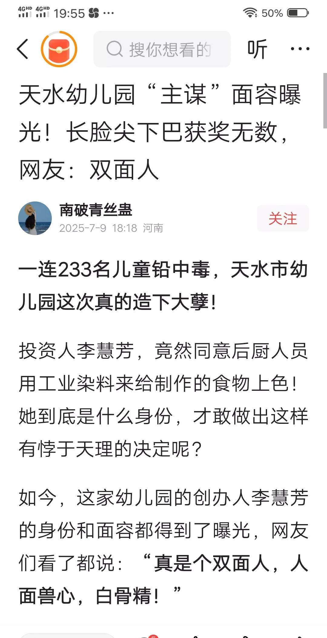 一个经常做慈善的企业家，有谁会怀疑她会干伤天害理的坏事吗？天水幼儿园投资人隐藏得