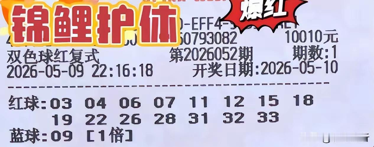 双色球胆拖玩法中奖规则大揭秘各位彩民朋友们，双色球一直是大家关注的热门彩票玩