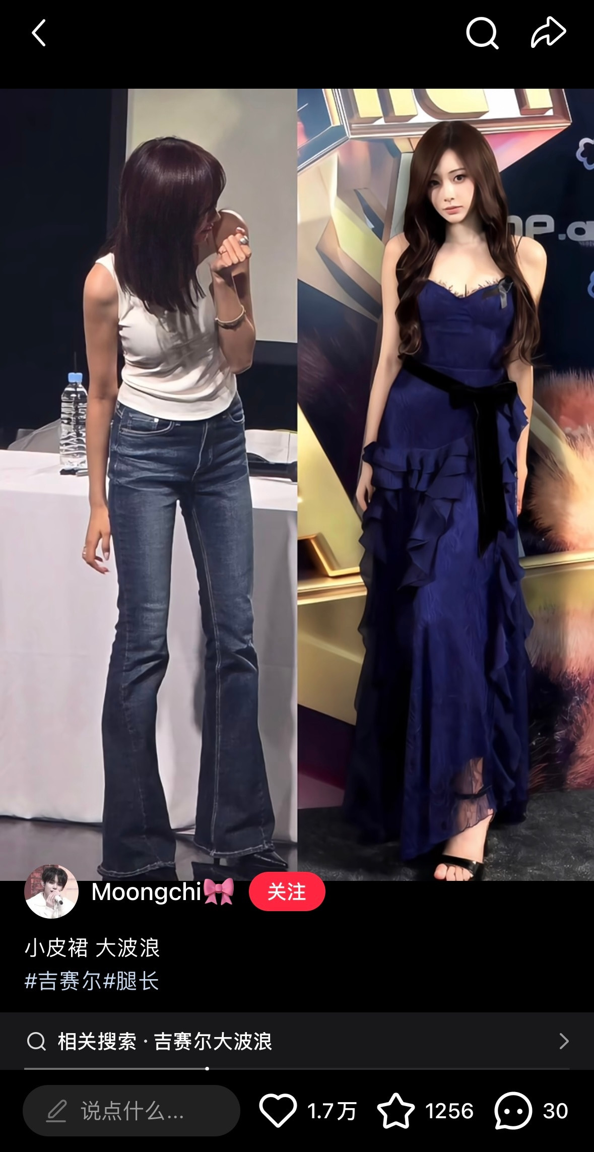 我说giselle比例好你可能还后知后觉但我说这是地表最强163呢….✨