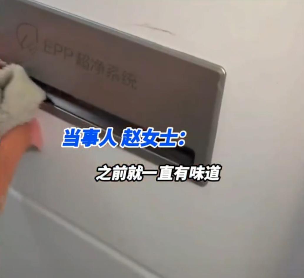 “破案了！”山西临汾，女子用了3年的冰箱一直有异味，可大几千买的她又舍不得扔，直