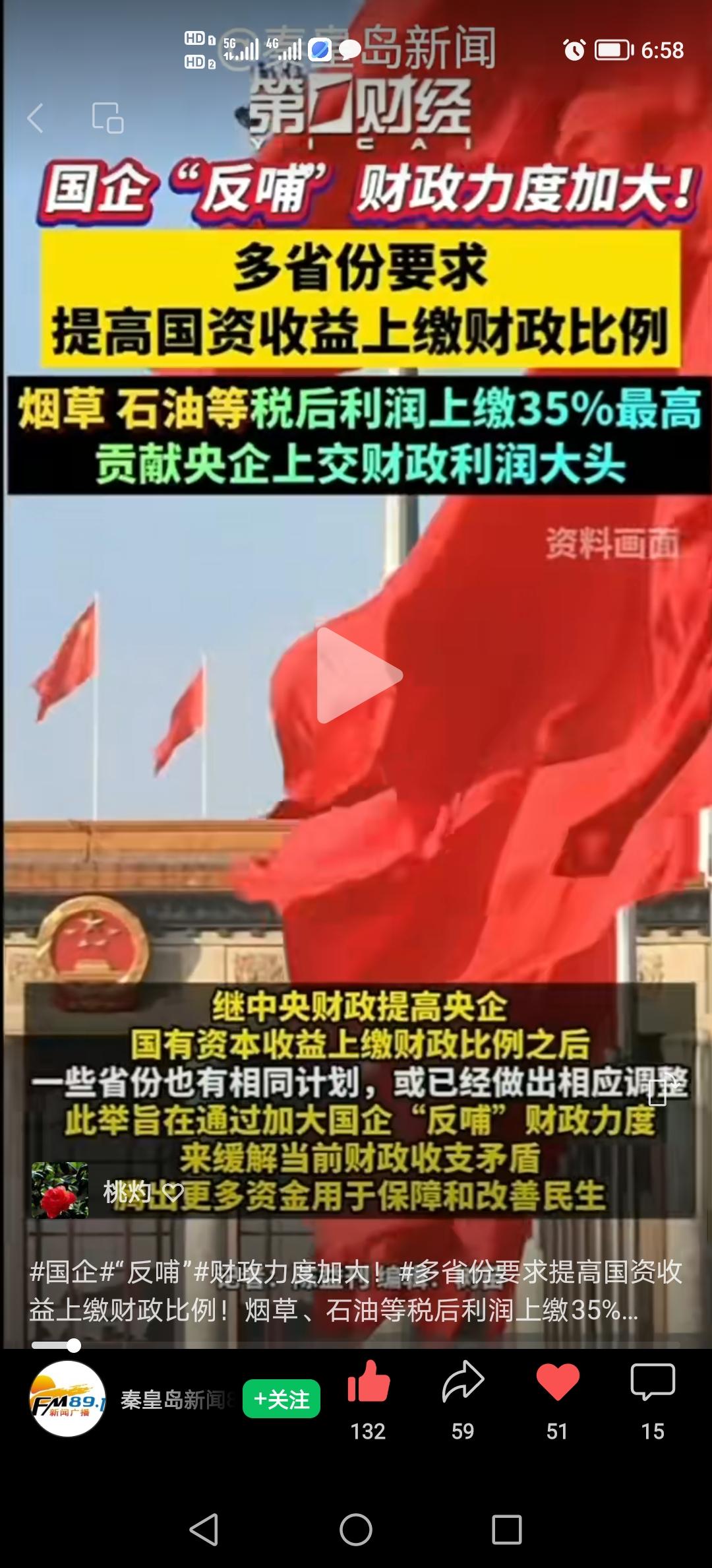 东来聊历史系列二百九十八，该让央企国企站出来了，明末，东南财阀不缴税，全让平