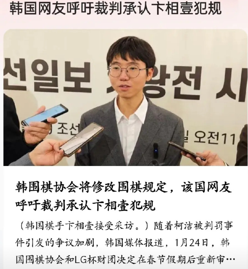 韩国网友呼吁裁判承认卞相壹犯规，接下来他们只有这3条路可走：1、顺应民意，给