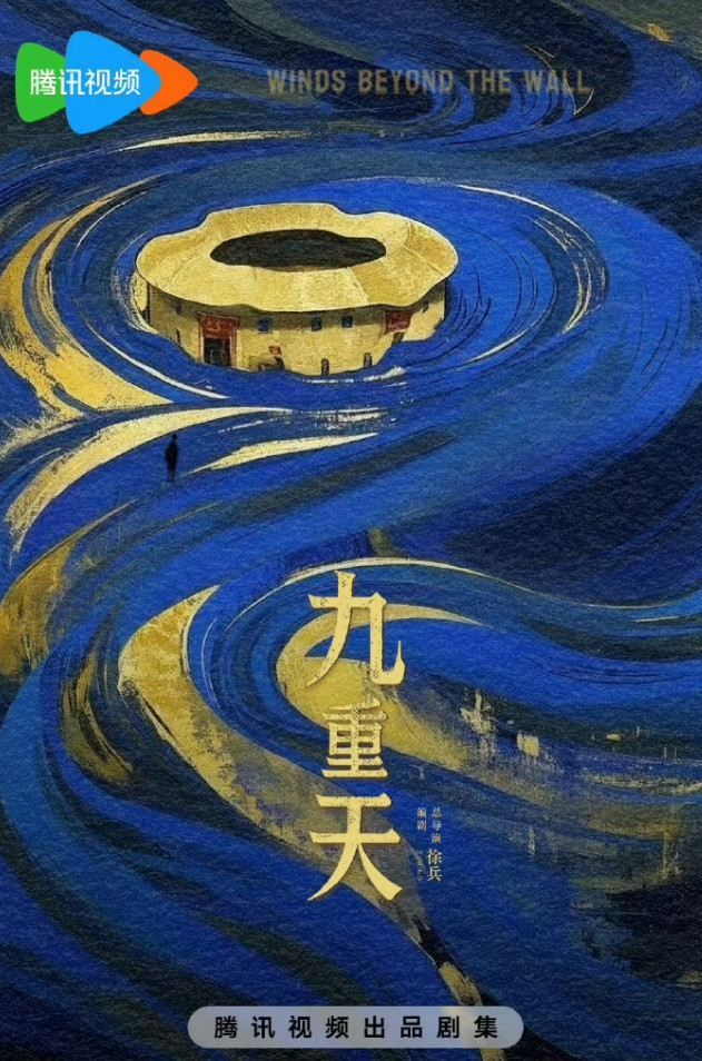 网传《九重天》全明星阵容