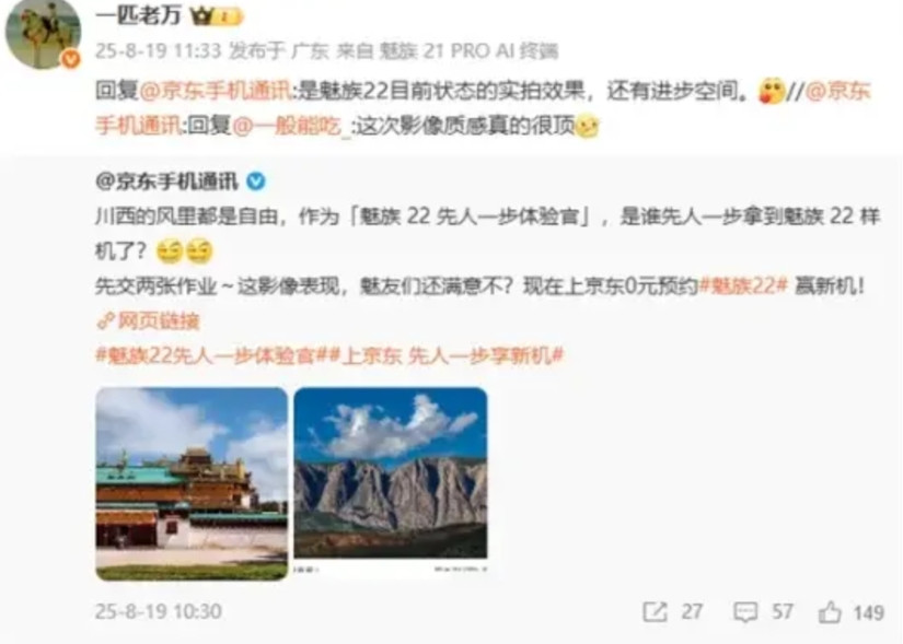 魅族22潜望长焦首曝！72mm样张美炸家人们！魅族22放大招了——史上首款潜望
