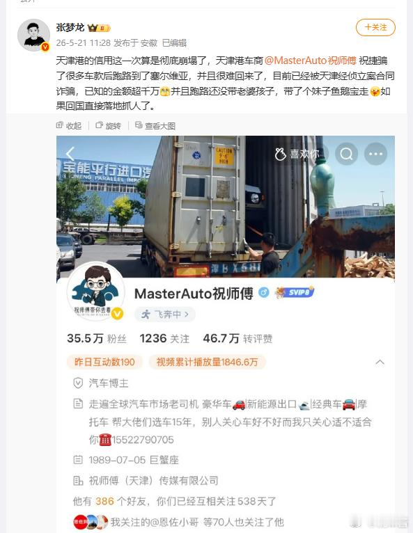 这跑路就算了，不带着家人，抛弃糟糠之妻.....