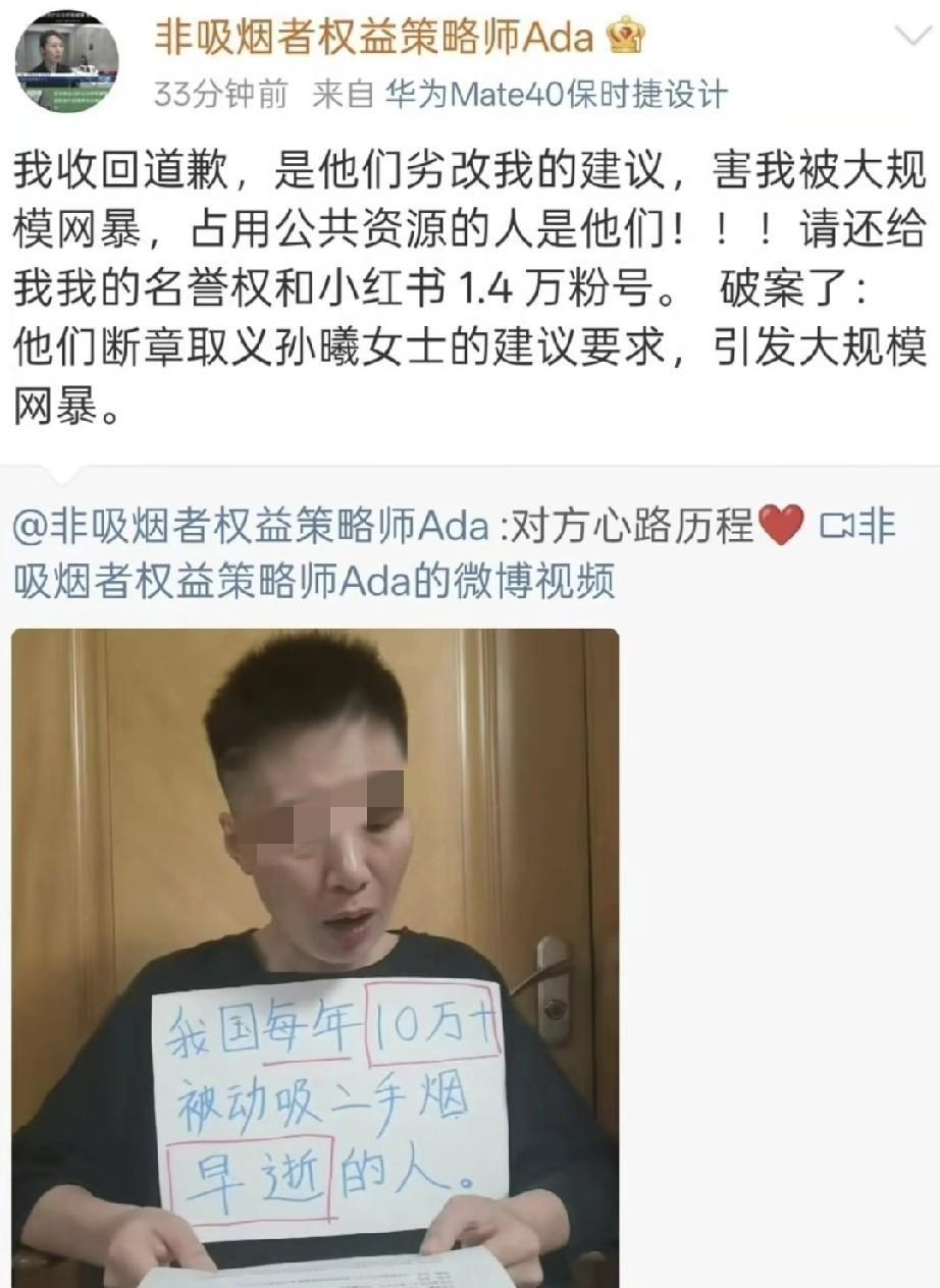 孙女士再度发文表示：“我收回道歉，是他们恶意篡改我的建议，害我遭受大规模网络暴力