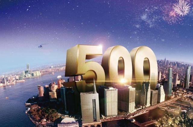 世界首次五百强断崖差距：日本149家，美国151家，中国3家，现在呢1