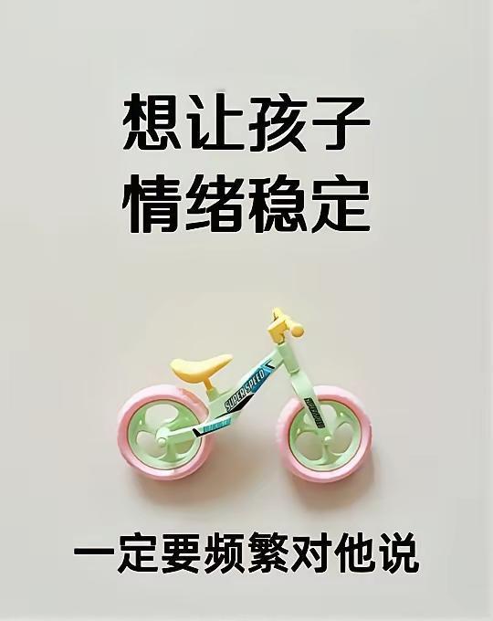 心理学家揭秘：想让孩子情绪稳定，每天把这5句话挂嘴边，效果立竿见影！这5句话