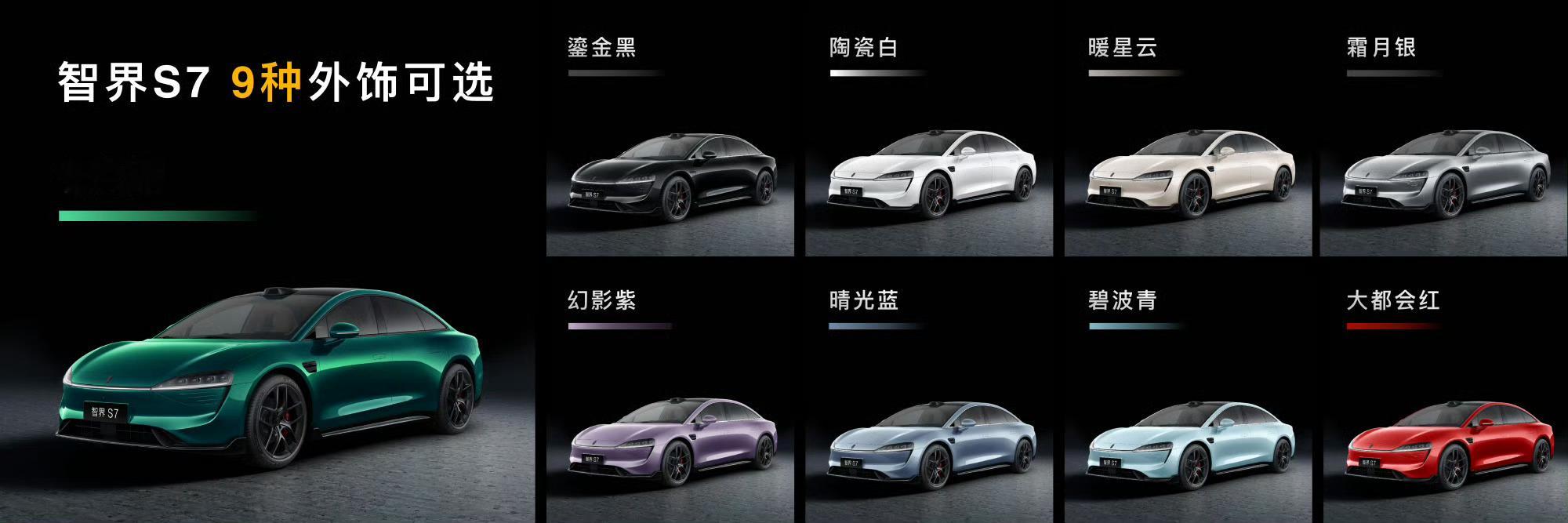 智界S7新款售价22.98万起余承东称智界S7运动套件免费送被称为20万级最强
