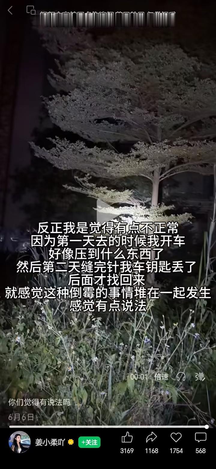 图一是姜小柔车祸去世前说的话，她其实已经意识到不对劲了，但是没有保持警惕心，依旧