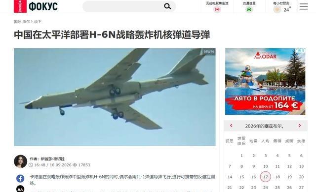 美媒：中国竟然出动了战略核轰炸机！美国《军事观察杂志》9月14日报道，解放军公布