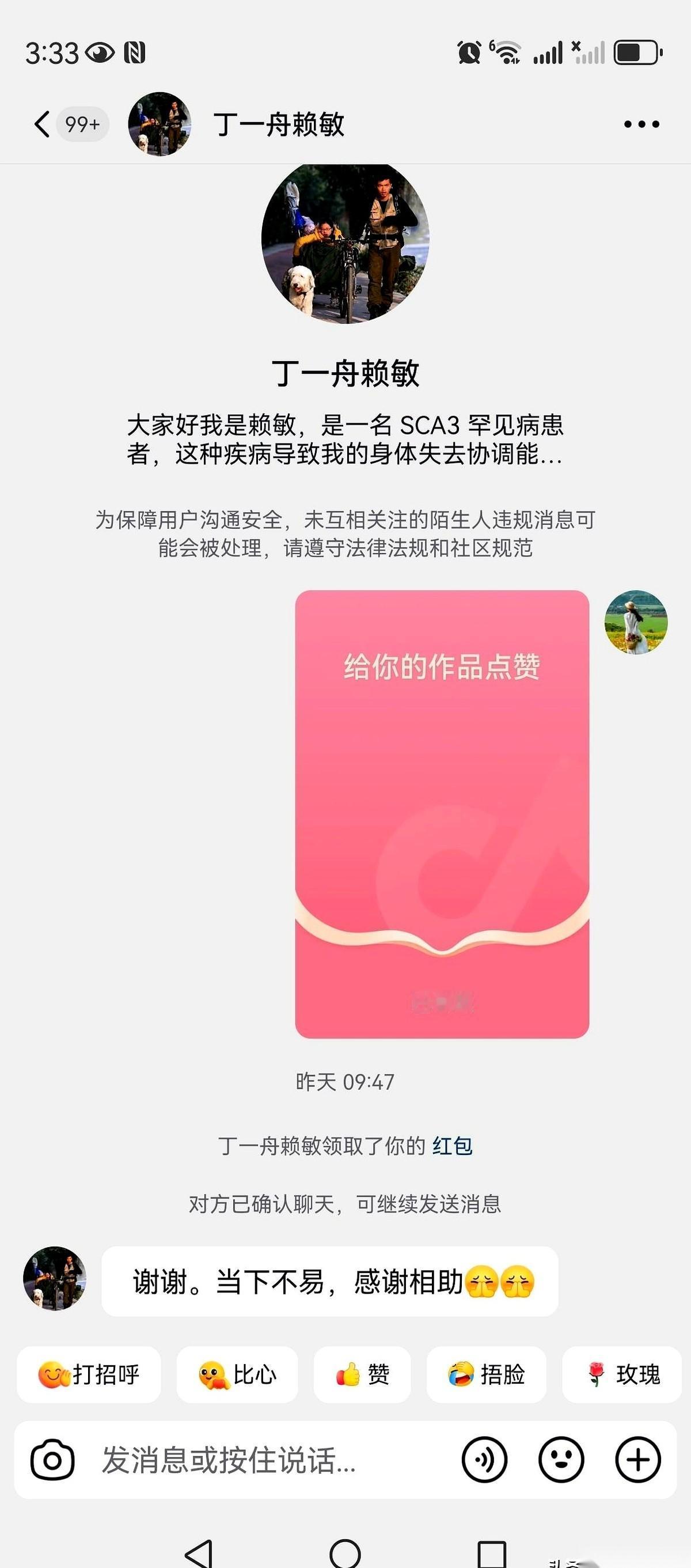 真的，有时候你得信点邪门的东西。昨天刷到丁一舟和赖敏求助的视频，心一横，转了两