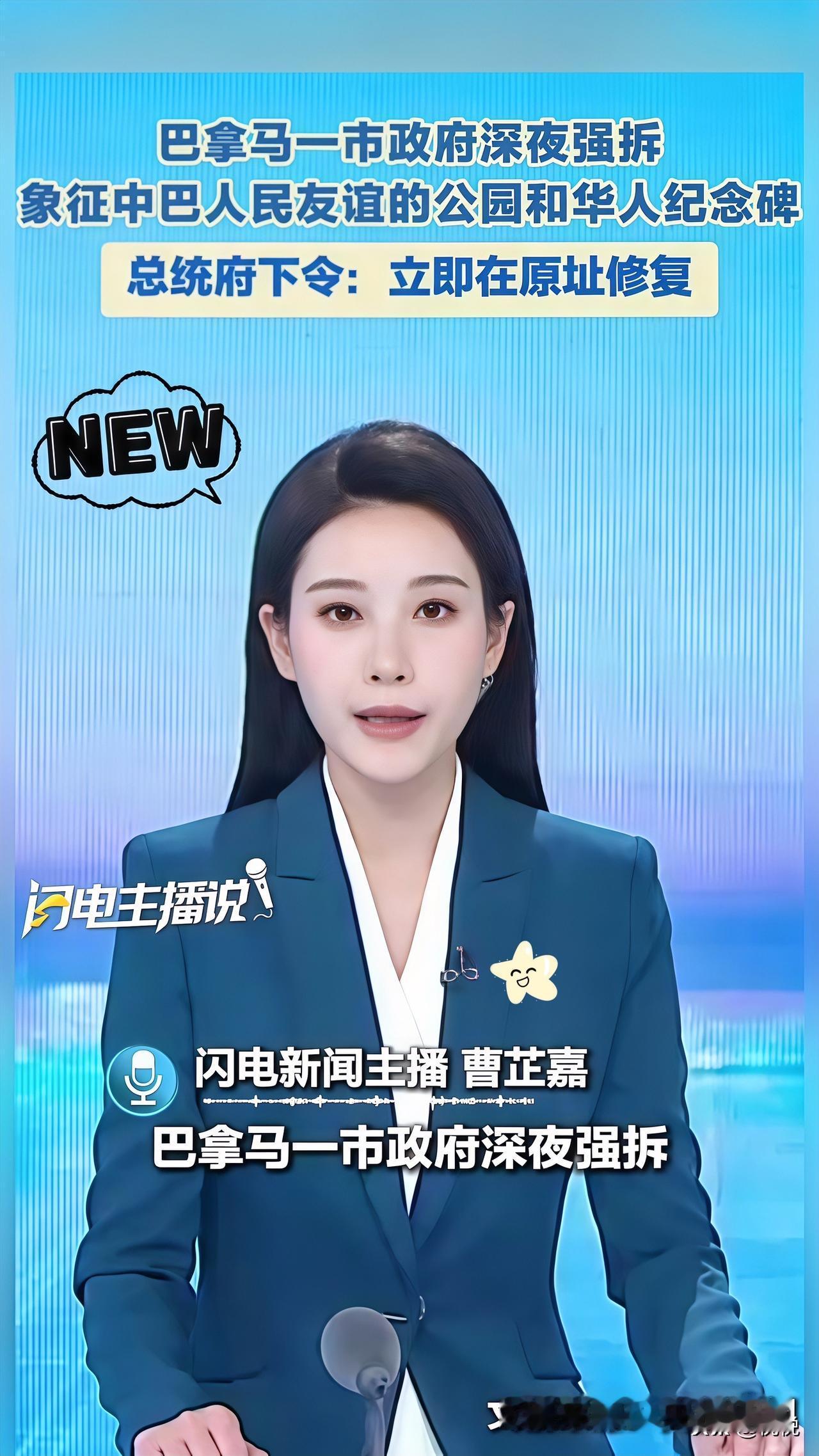 报应不爽！巴拿马阿赖汉市市长佩尼亚尔瓦的荒唐行径，终究逃不过法律与道义的审