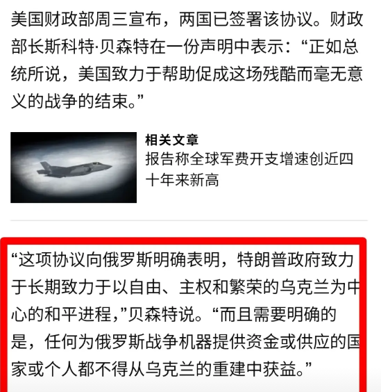 终于有答案了，如今终于知晓为何此前乌克兰会突然大肆渲染中国人为俄罗斯作战一事。就