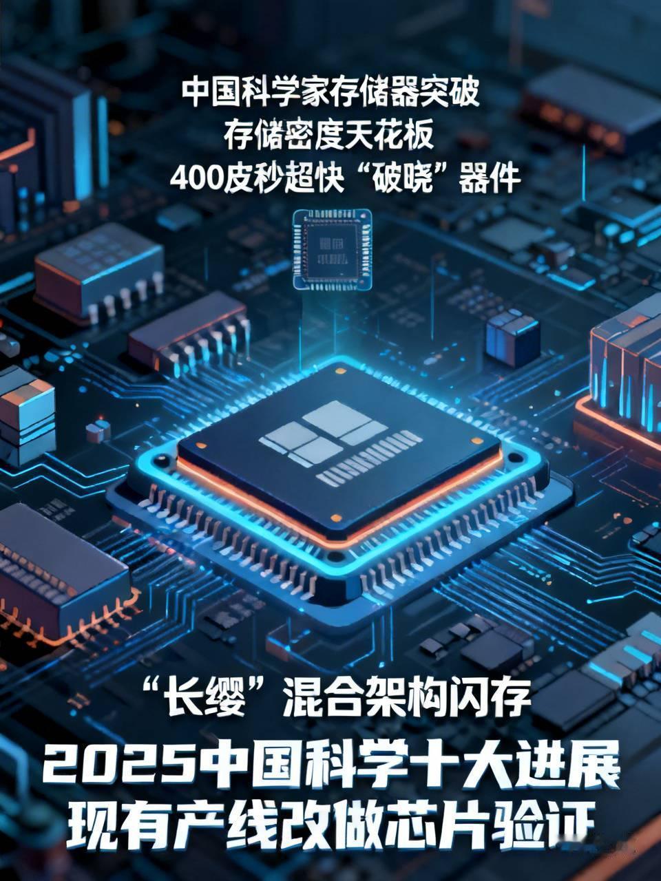 之前总听人说存储芯片的物理极限卡得死，我们追国外工艺追得累死，没想到这次直接摸到