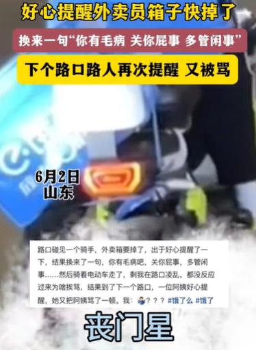 山东，女子骑车到路口，发现一个外卖大姐，她车后的外卖箱快要掉了，就好心提醒她，结