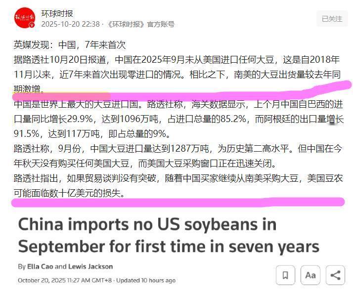 路透社最近爆了个大消息：今年9月，中国从美国进口的大豆数量是——零。这是近7年来