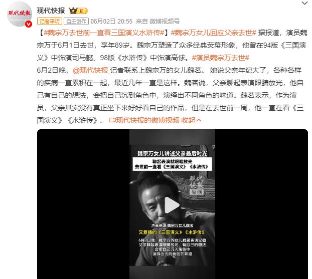 魏宗万去世前一周的状态，一直在看自己的作品，看来是早有征兆！另外，后辈演员还透露