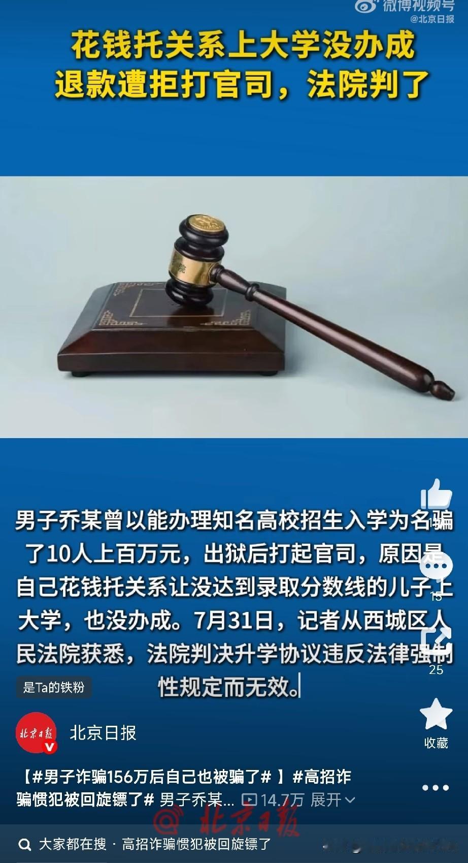 这新闻挺讽刺乔某，一个靠"办大学"骗过别人156万、蹲过大牢的人。出狱后，儿