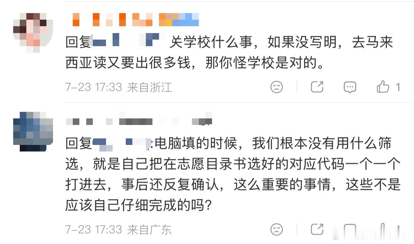 厦大回应644分考生误报分校书前面的目录页好像已经将两者分开标的，学校代码虽然一