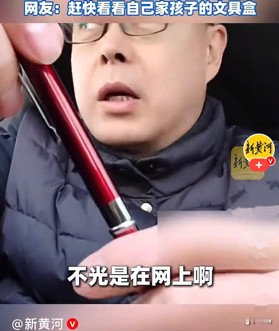 某男子听说网上卖的圆珠笔里面不是笔而是一把锋利的刀，他就花几块钱买了一把……