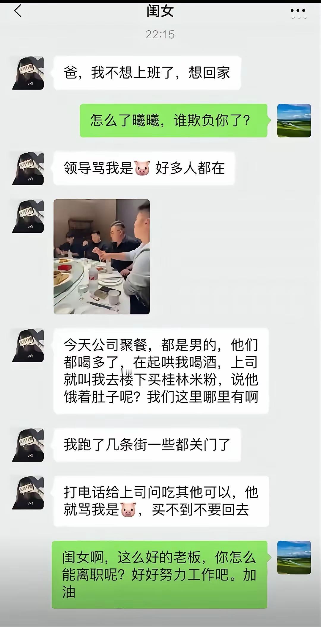 老板只是变相的在保护她而已………
