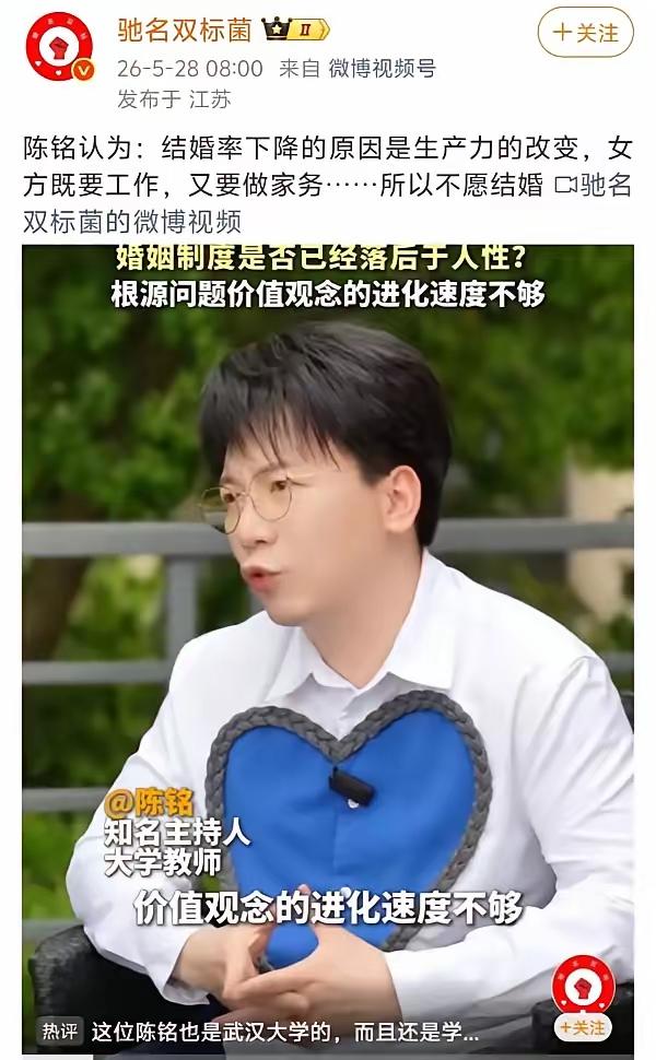 又有一个公知开始带路了，他说结婚率下降的原因是女方既要工作，又要做家务。那就请
