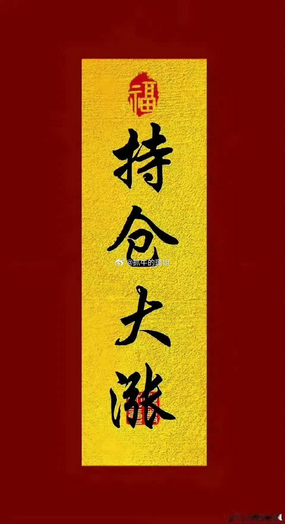 早上好！新的一天，好运已就位，在线的家人们动动小手点赞、评论“168”打卡啦，今