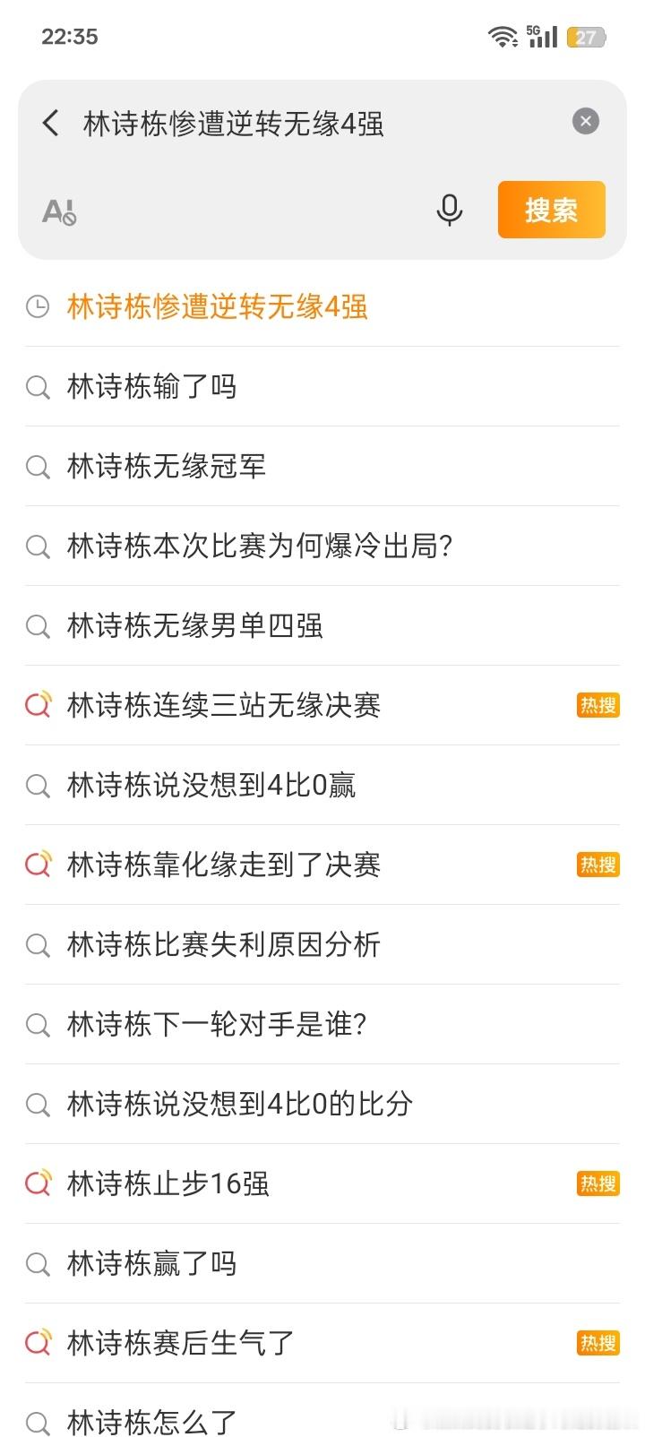 怎么混成这样了