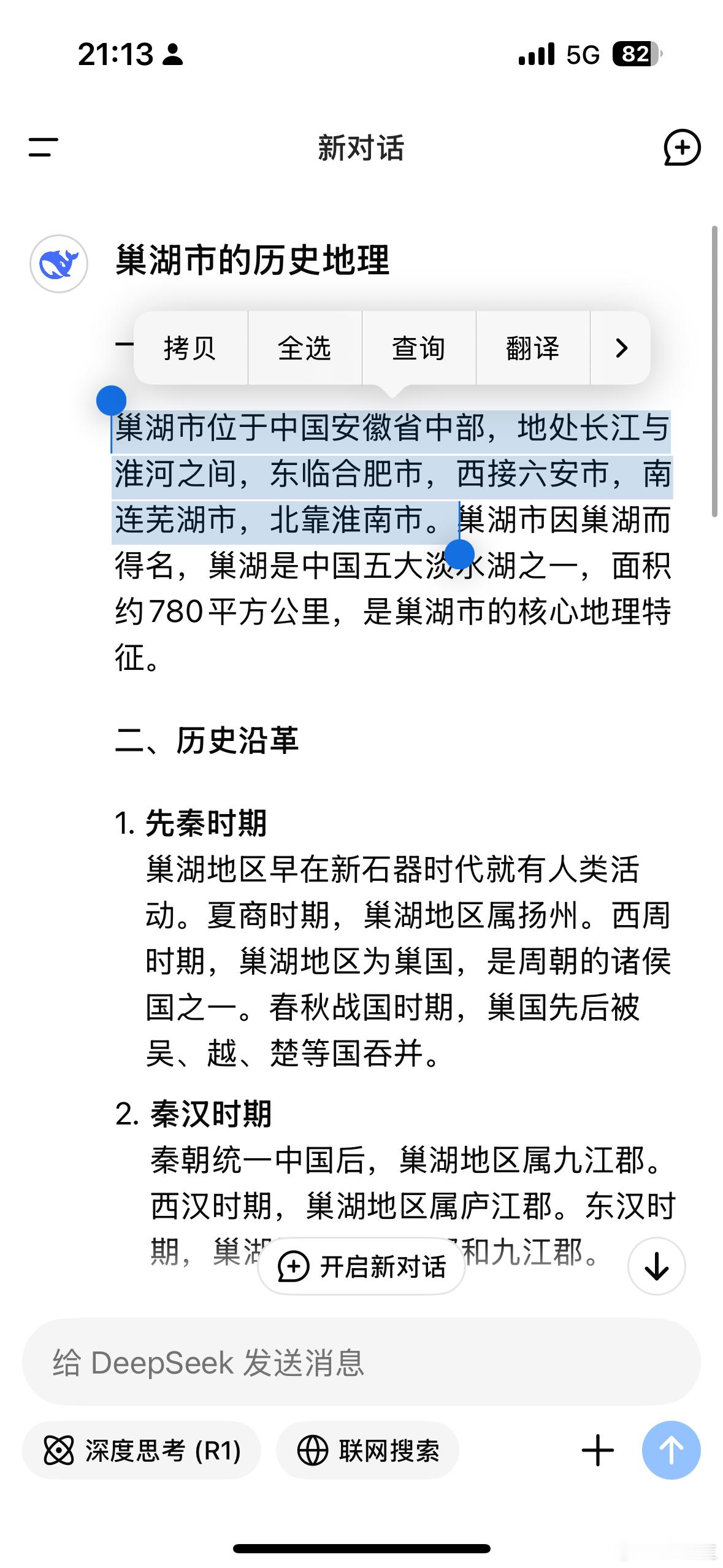 deepseek这回答，好离谱，按说这种问题，应该是他的强项啊。目前看，