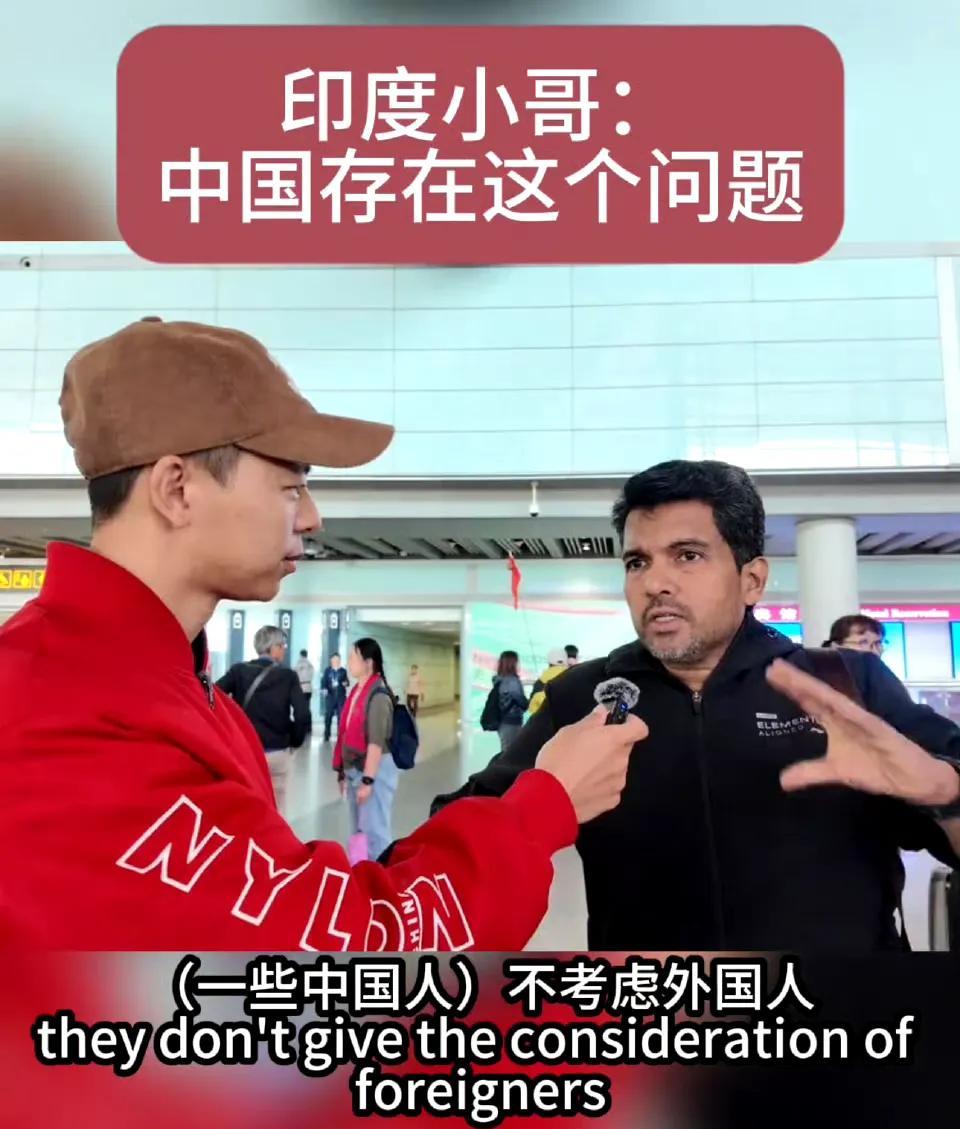 一个来中国旅游的印度人，在转遍国内多个城市之后，发现中国人普遍存在一个“致命缺点