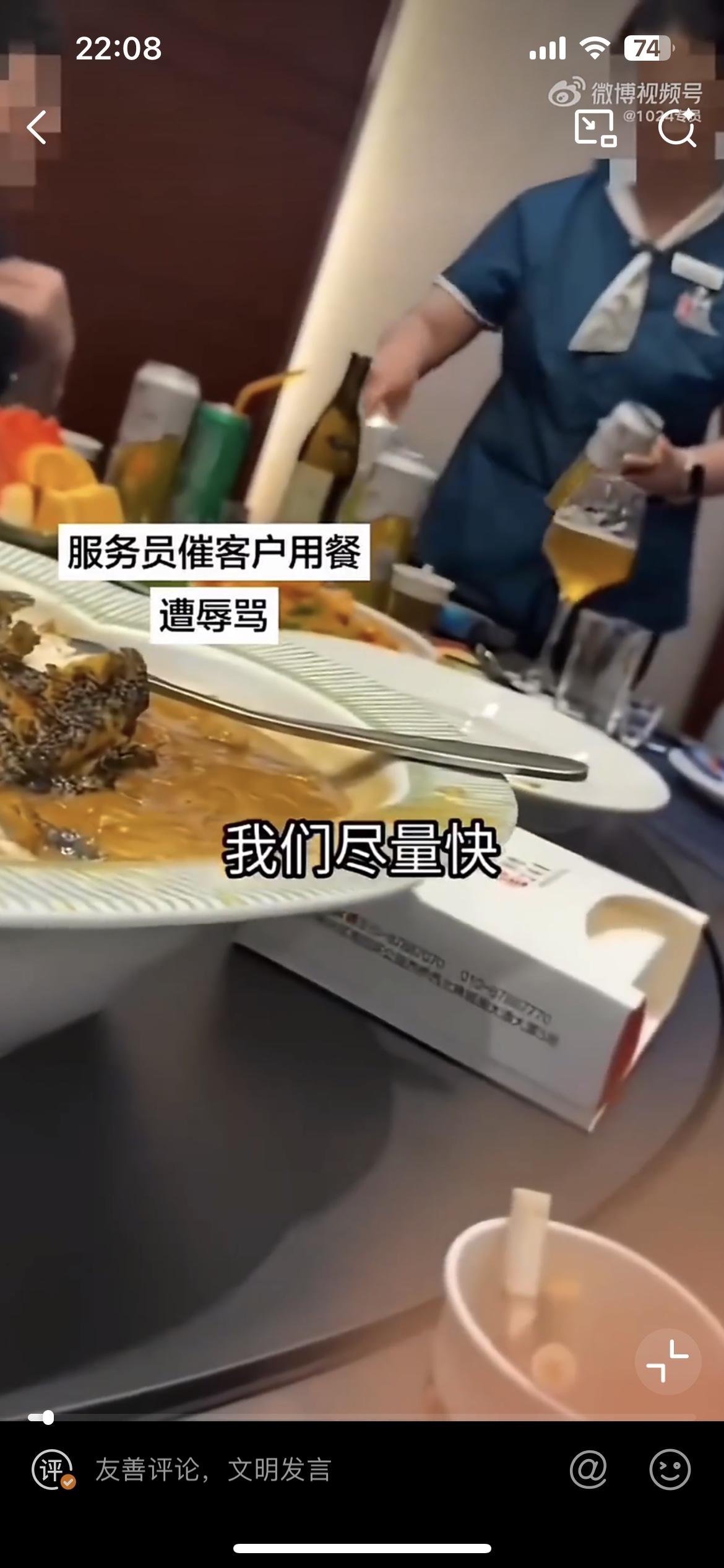 北京一饭店包厢服务员催顾客快点结束下班了，没想到顾客当场发飙。事发北京一家酒楼