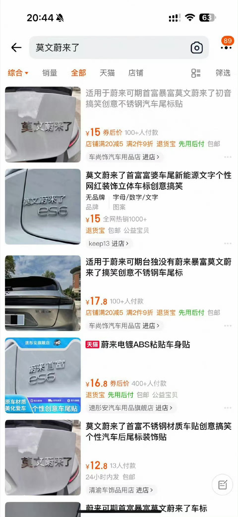 这次是真莫文蔚来了[笑着哭][笑着哭][笑着哭][笑着哭][笑着哭]大
