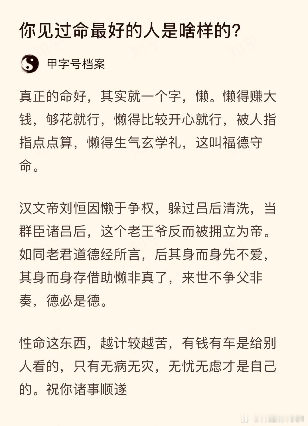 懒得争、懒得气，反而福气自来，是这样