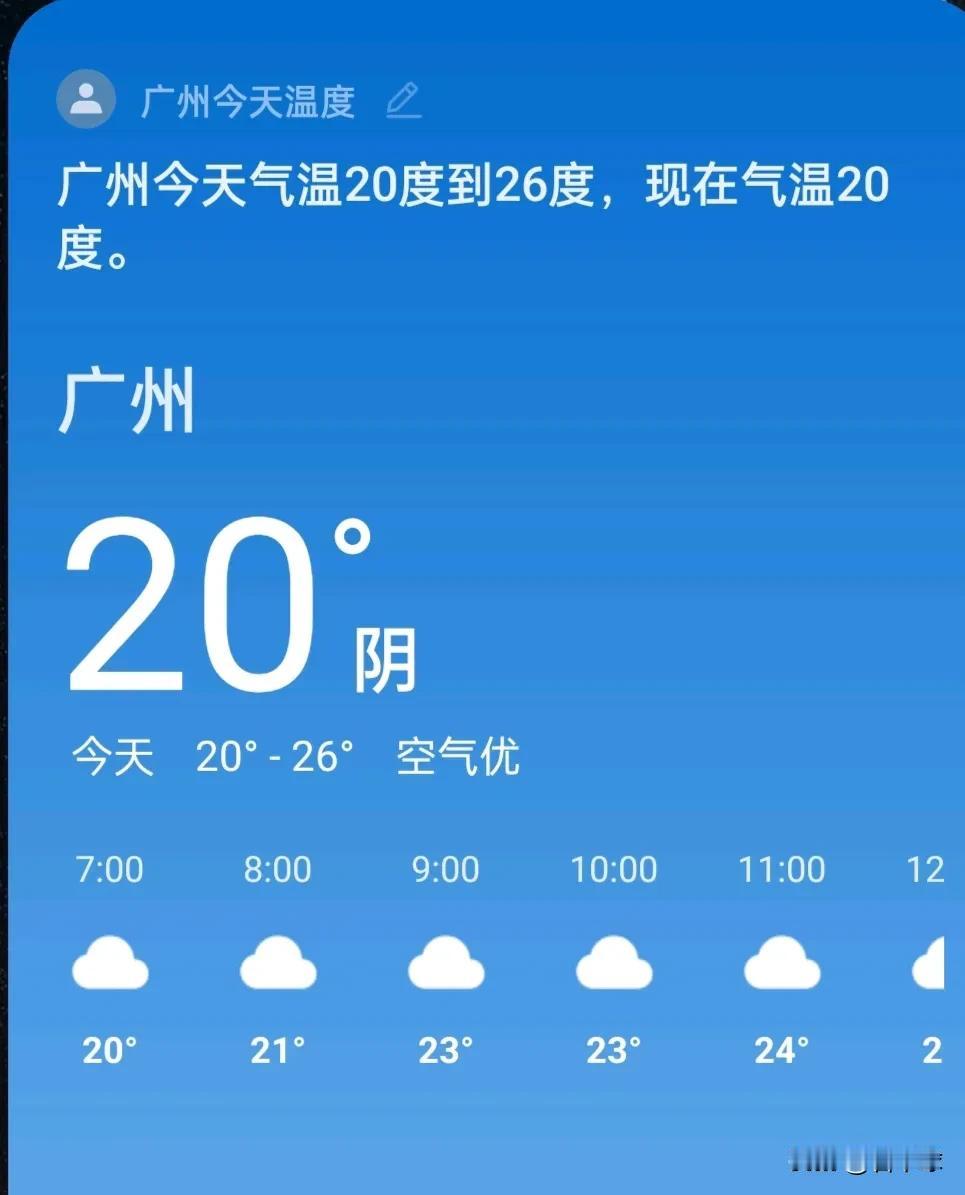 今年广东5月温度创历史低！这还是广东吗？你敢相信早上有多少人是被冻醒的？马上就