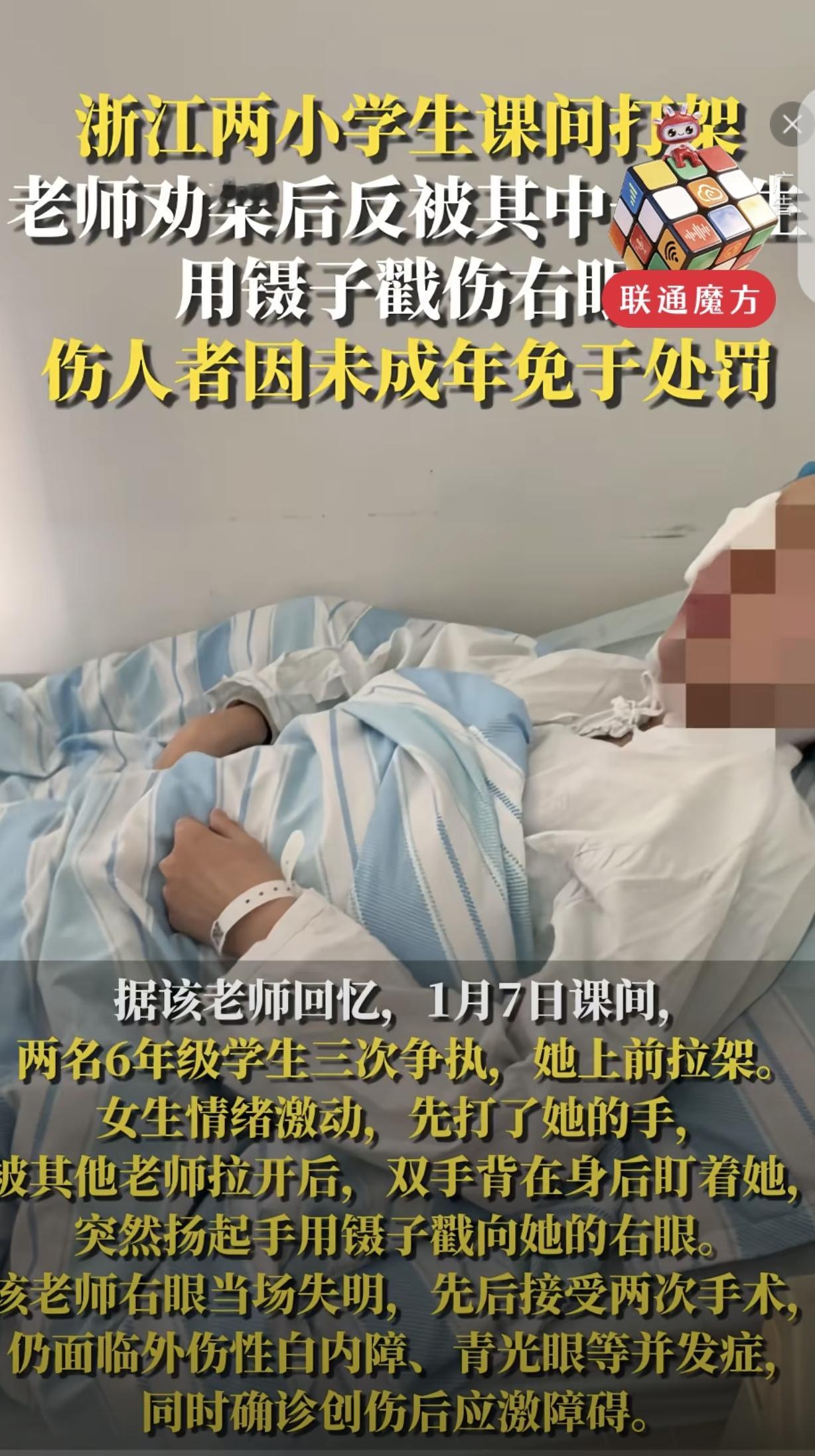 浙江瑞安，一42岁女老师，看到2个6年级学生吵了3次架，她上去拉架，不料，女生打