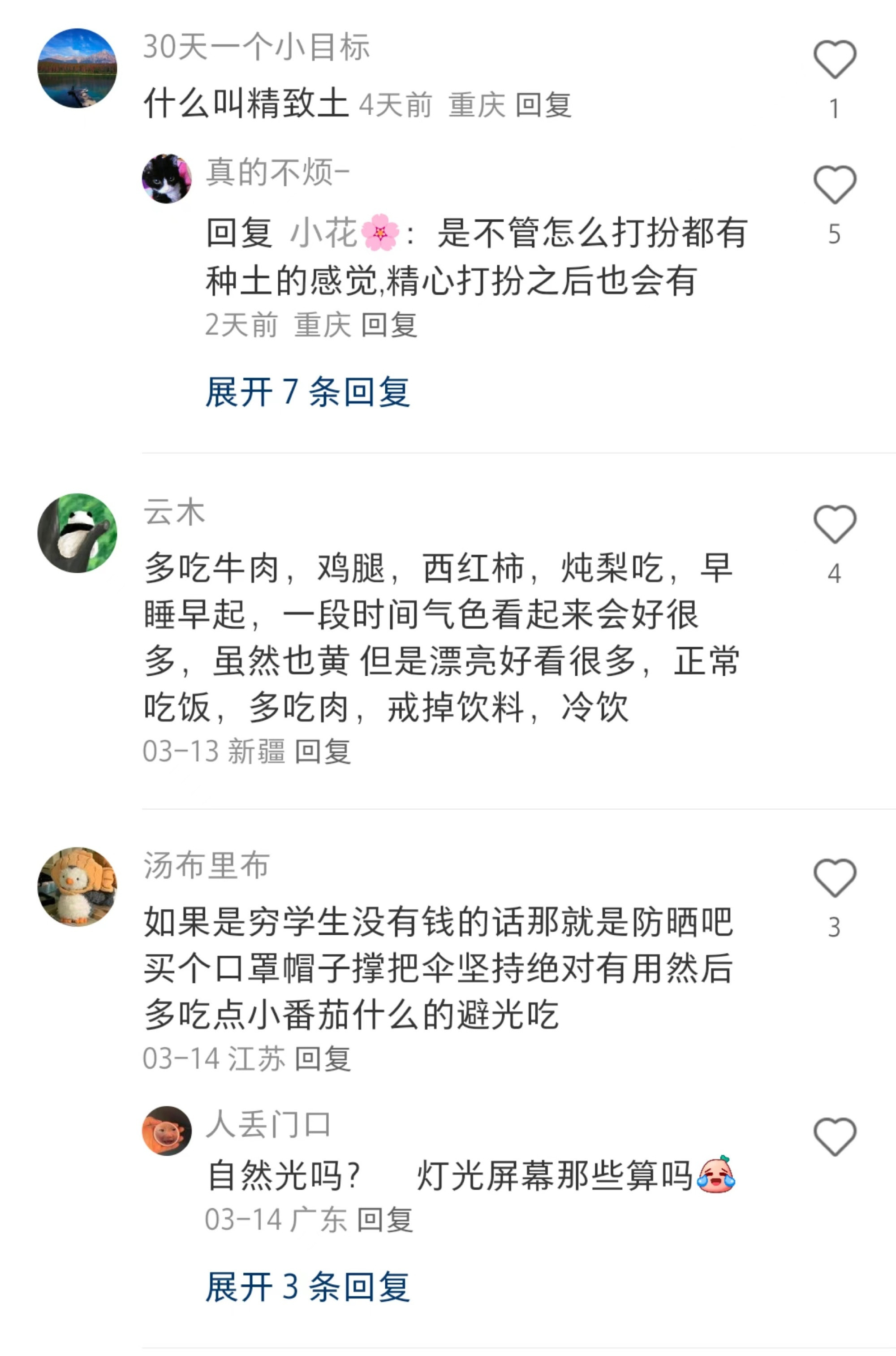 终于理解…京圈女生为什么不会精致土