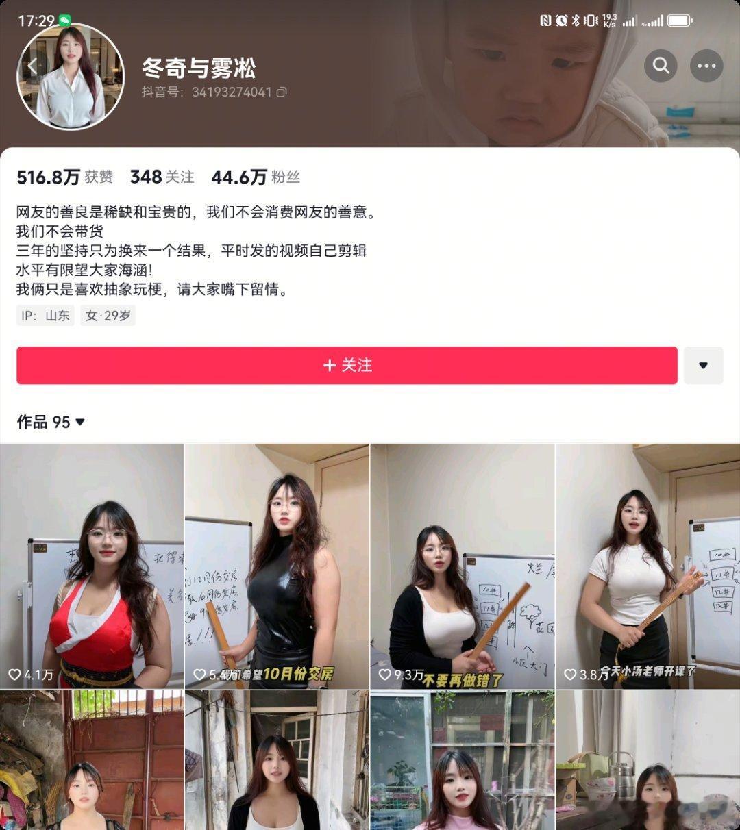 中原御府花园女业主，维权起号成功。现在转型成旅游推介大使了。​​​