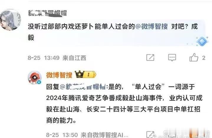 哈哈哈哈哈哈哈哈…AI又给咱水产上了一课…​​​